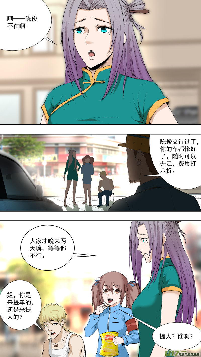 038.体内的...那东西？0