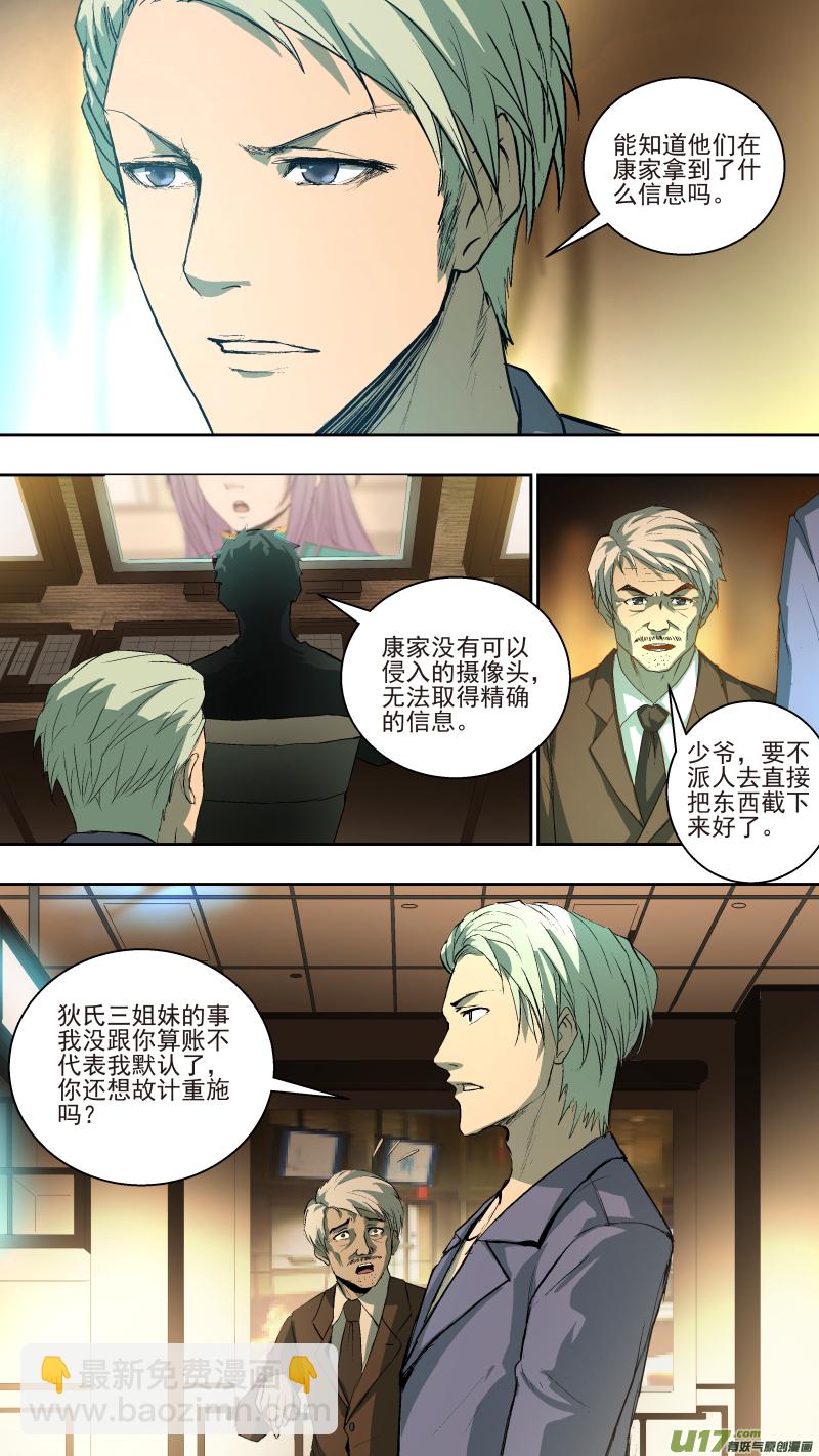 038.体内的...那东西？2
