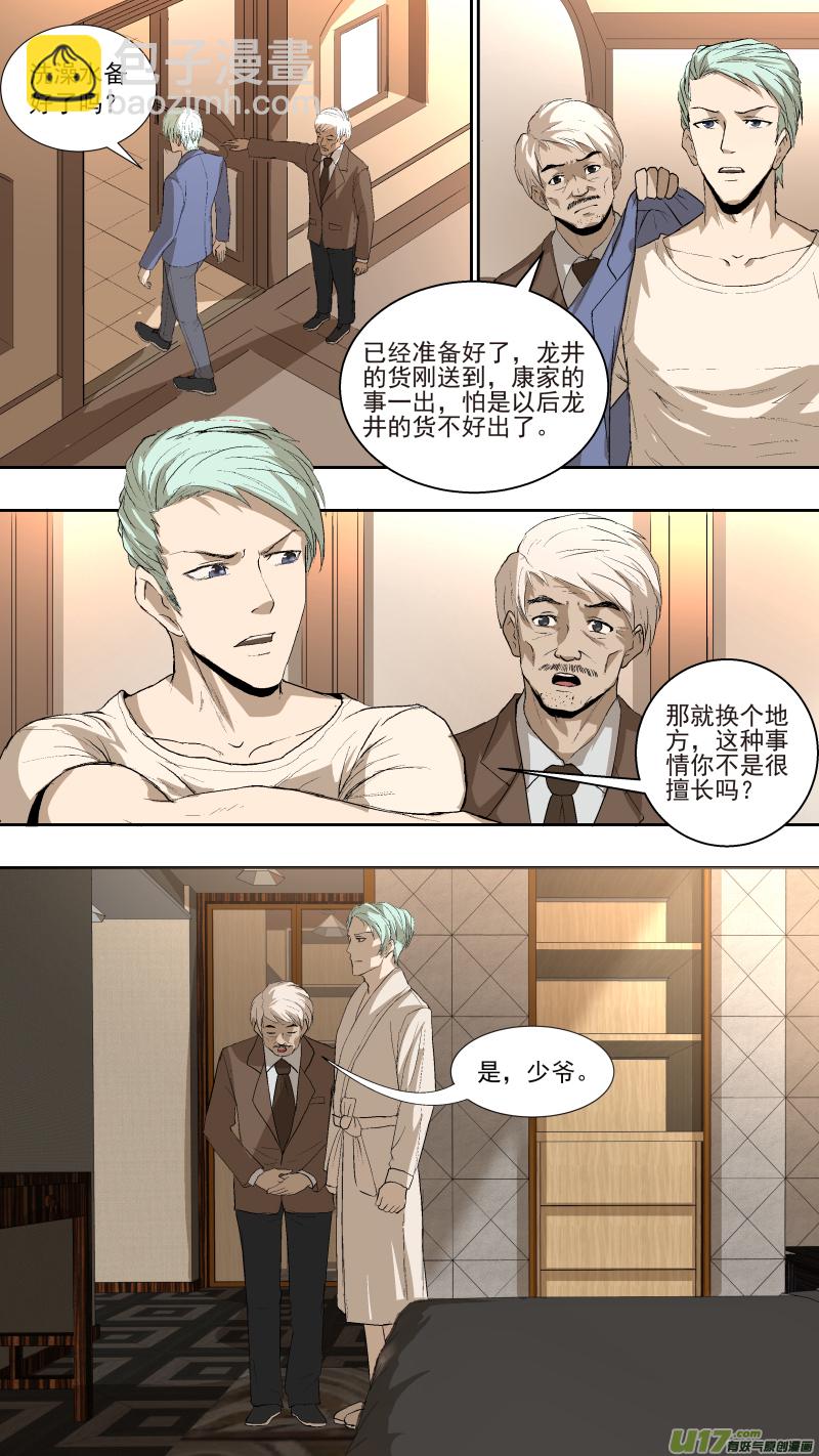 038.体内的...那东西？5