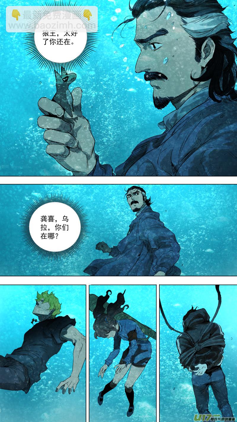 056.狼王1