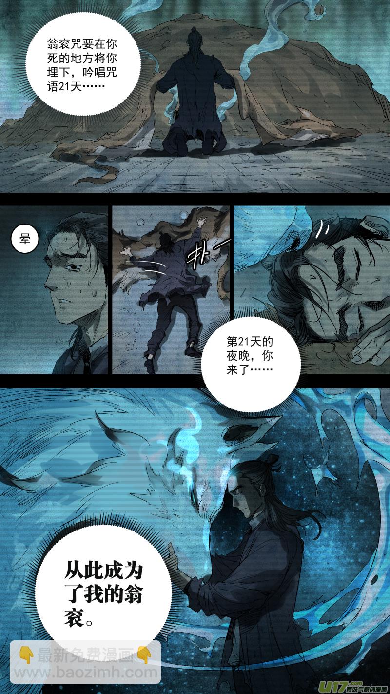056.狼王10
