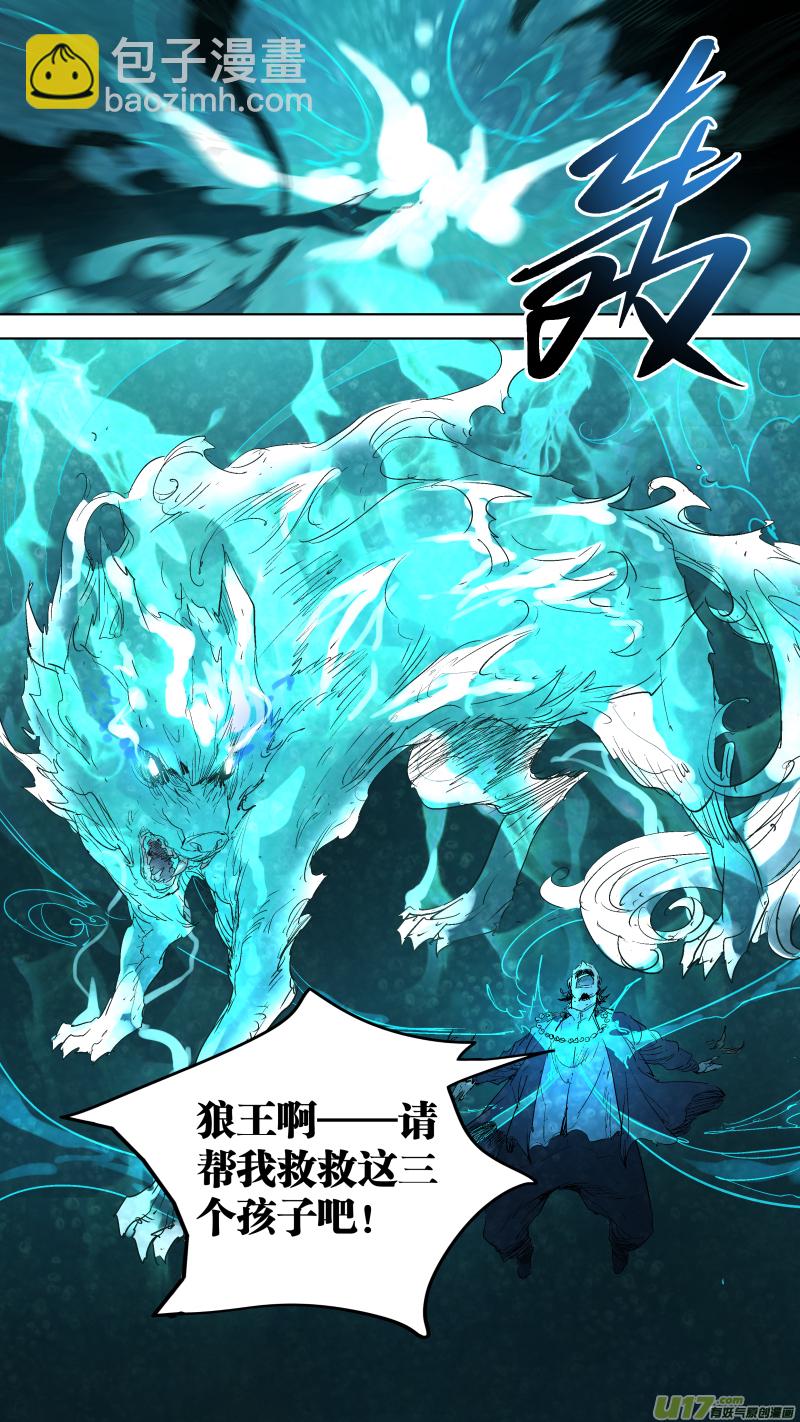 056.狼王11