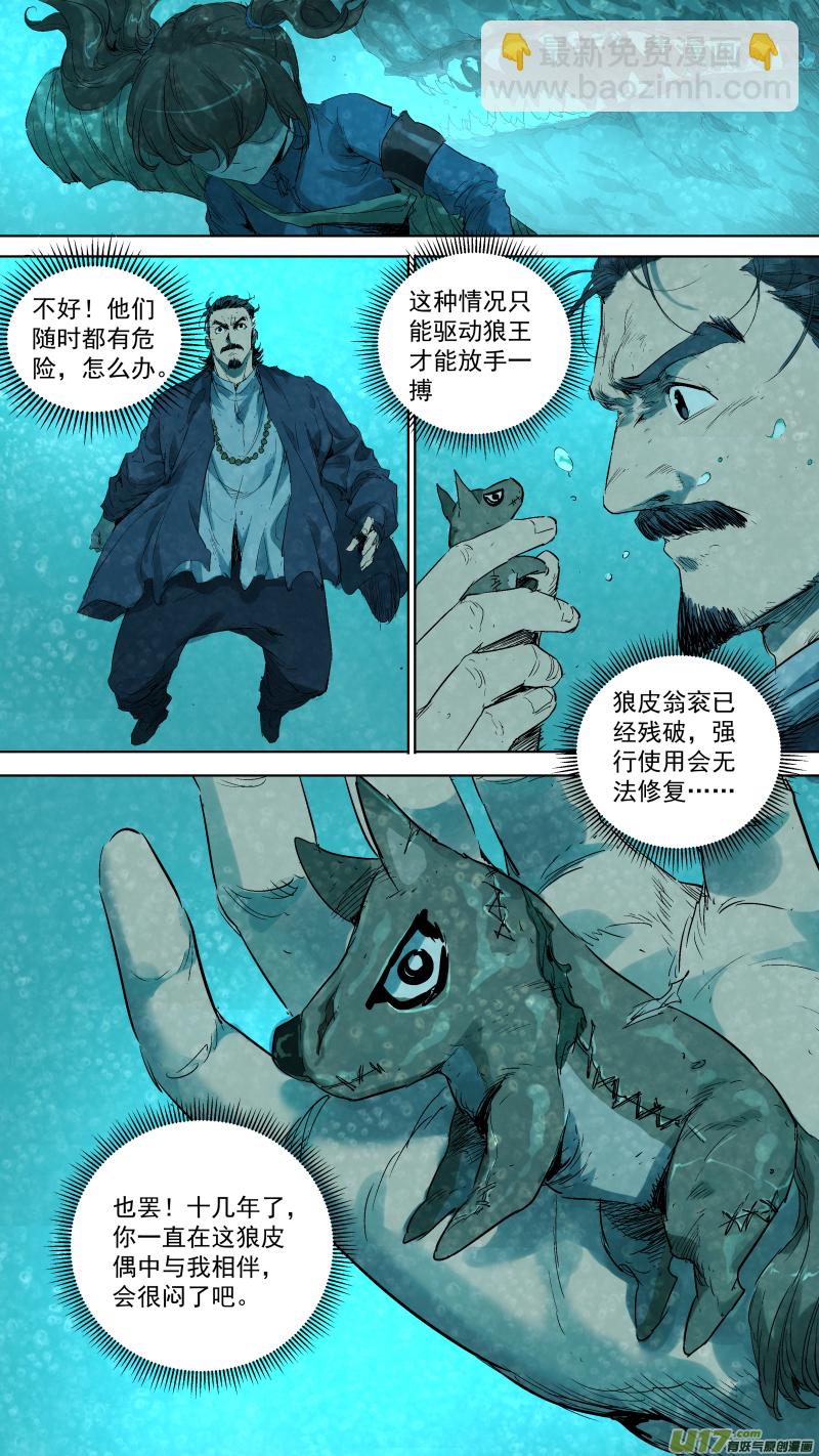 056.狼王4