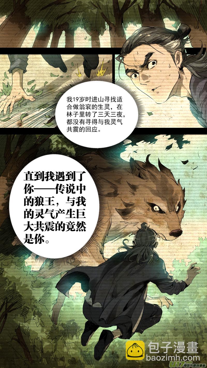 056.狼王5