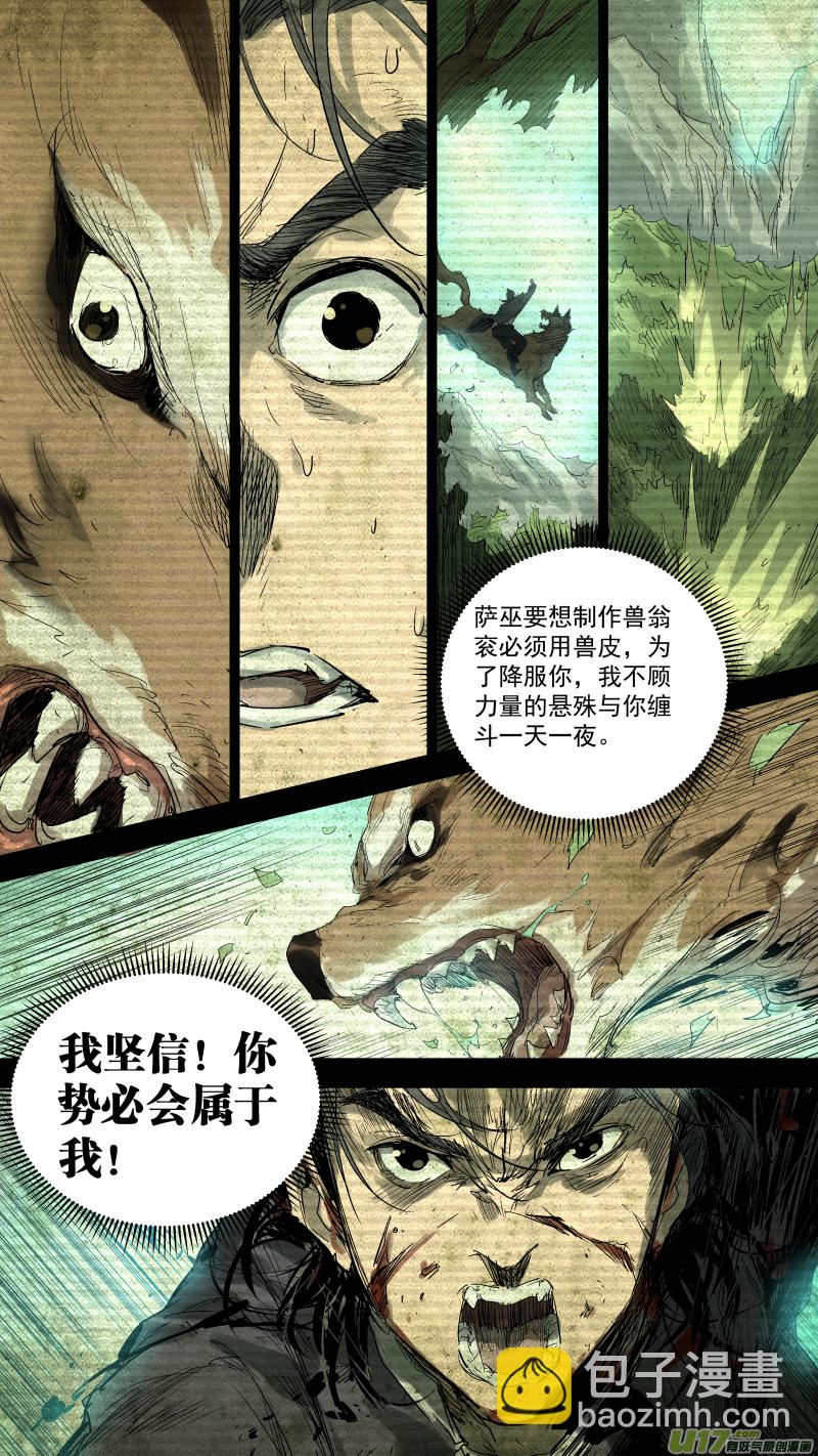 056.狼王6