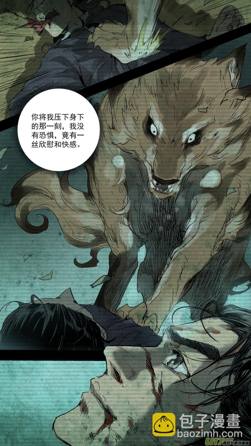056.狼王7