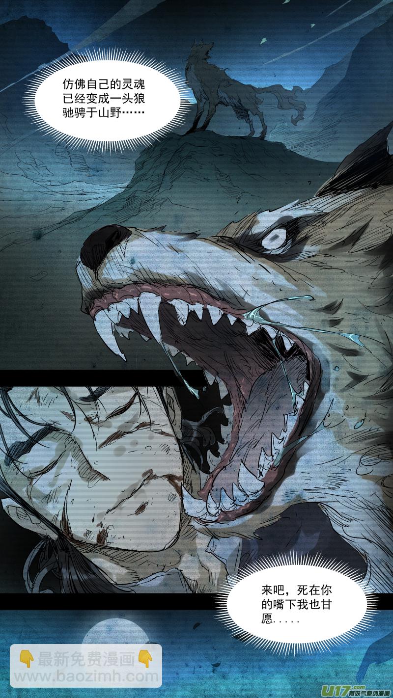 056.狼王8