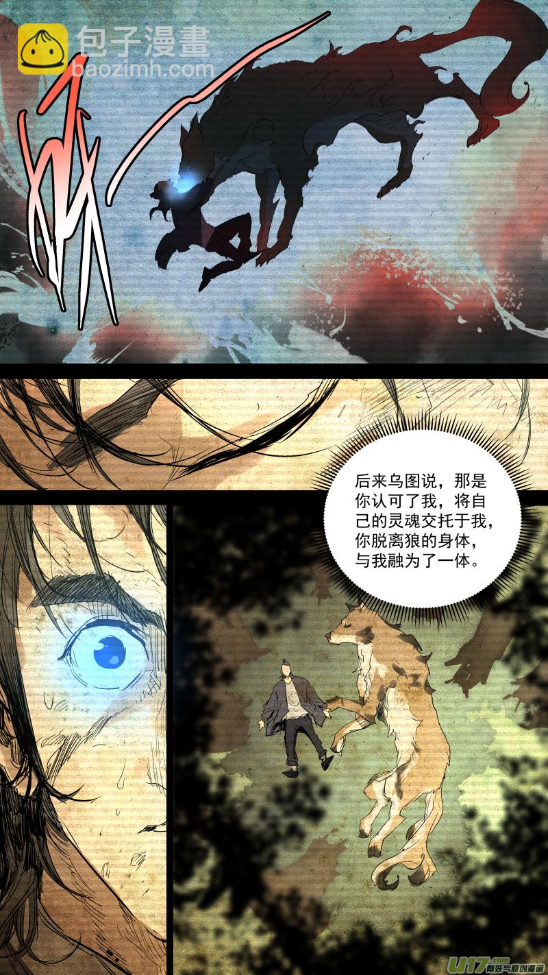 056.狼王9