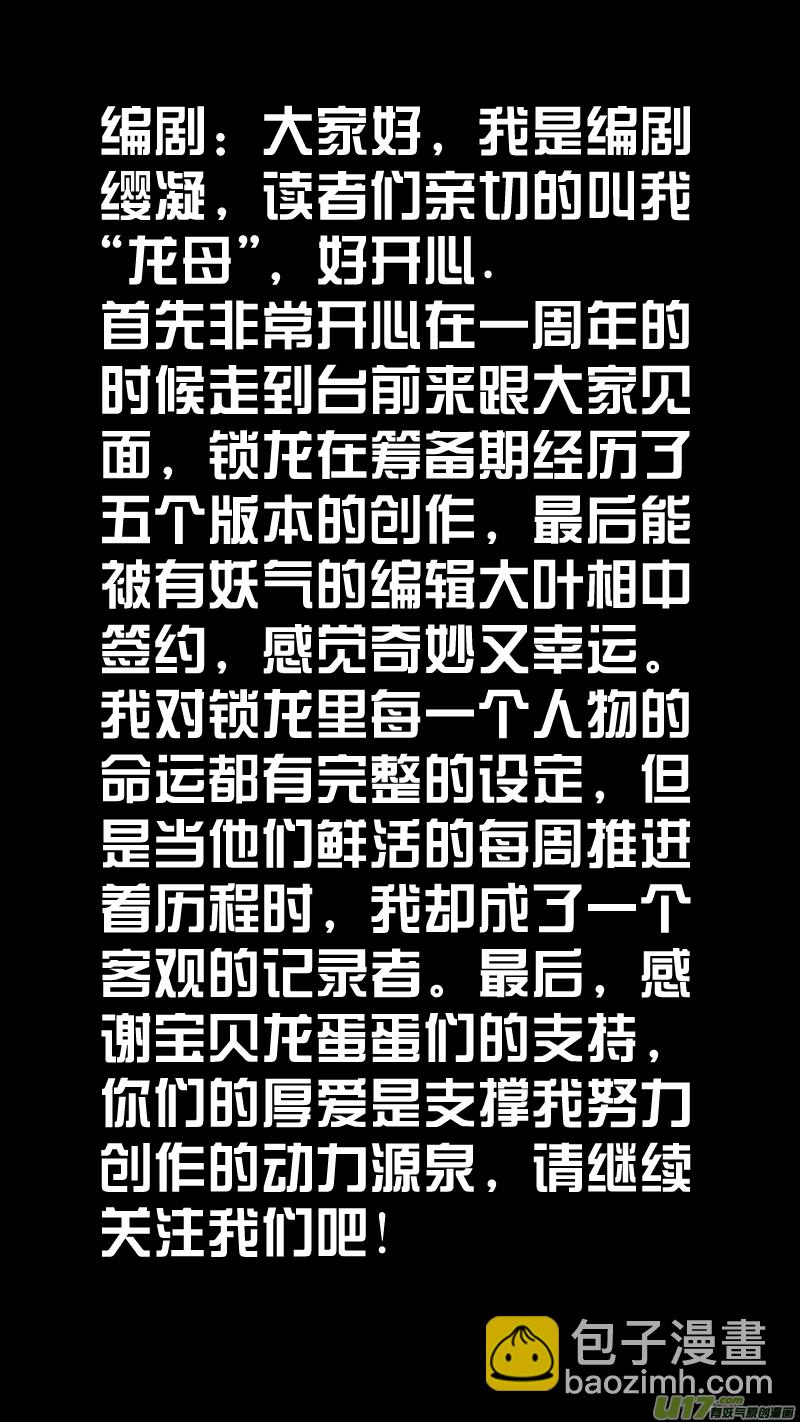 059.周年特辑11