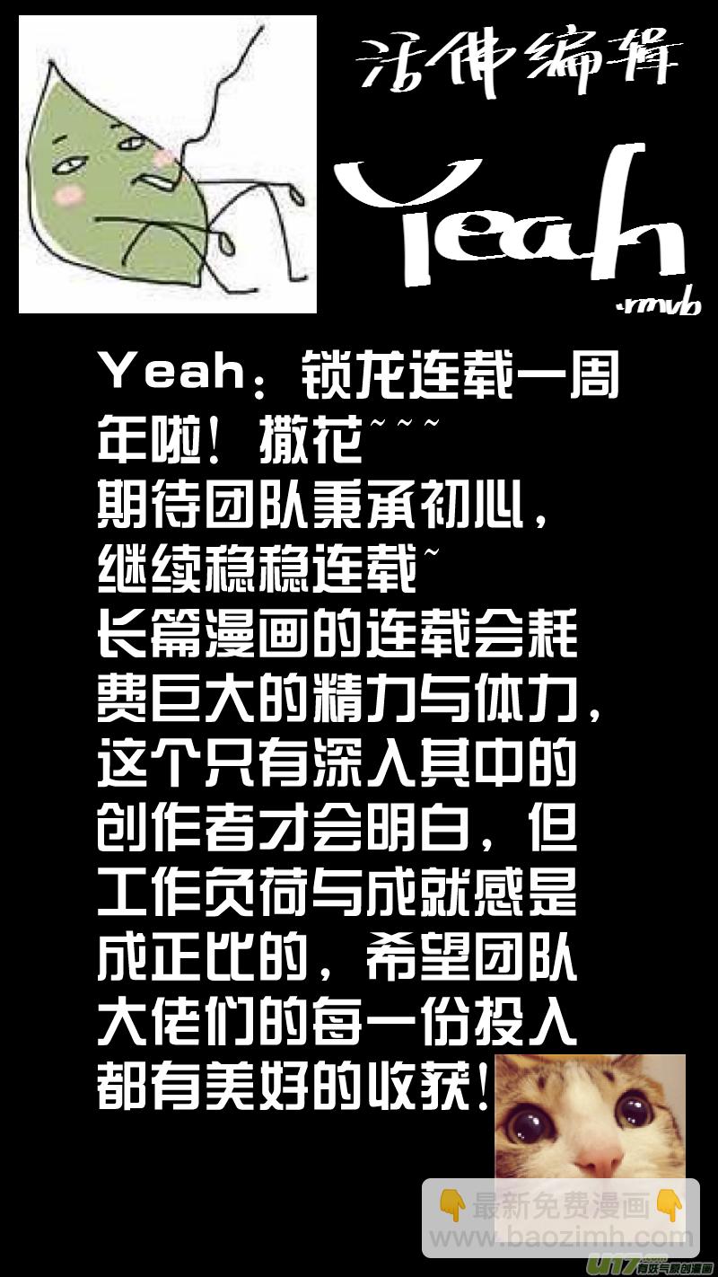 059.周年特辑17