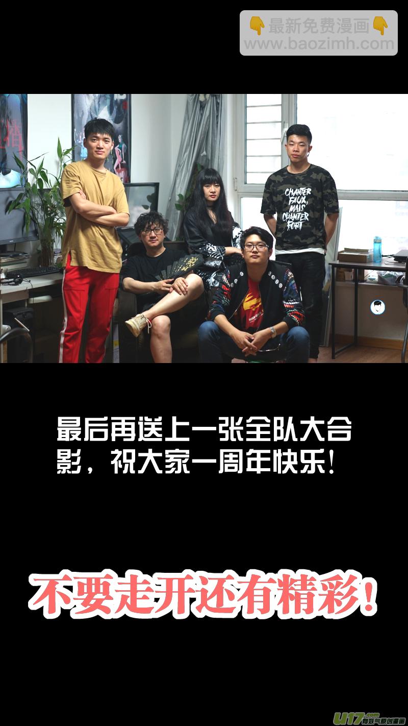 059.周年特辑18