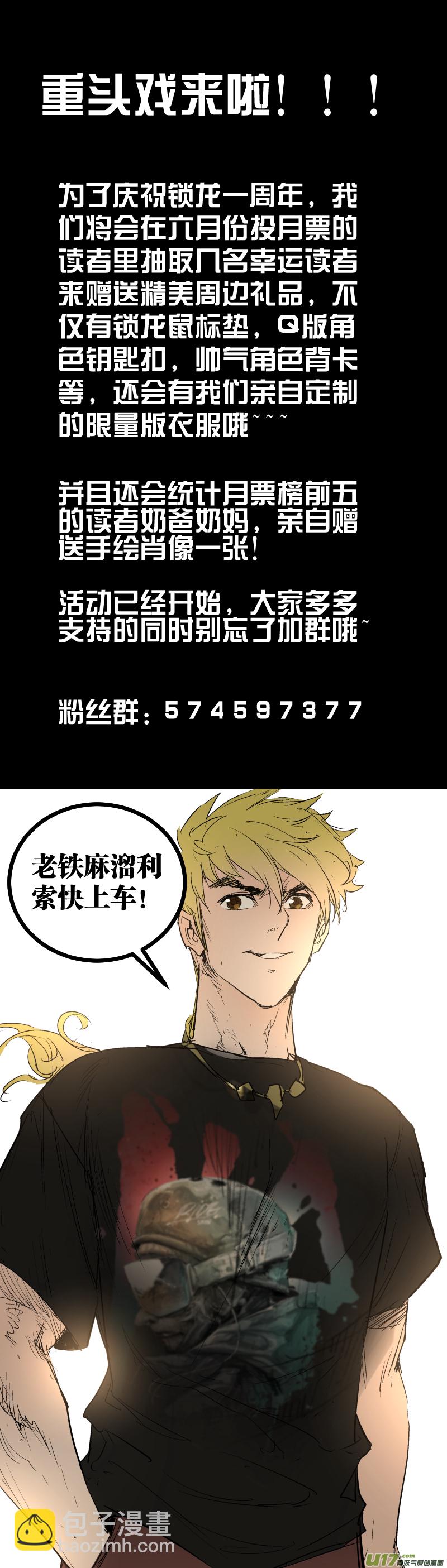 059.周年特辑19