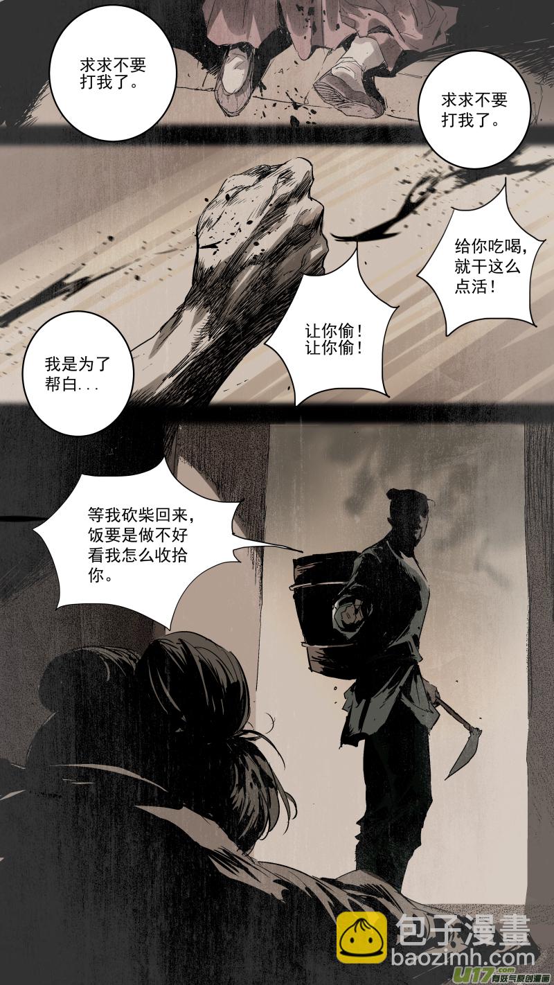 068.活着还不如死了！5