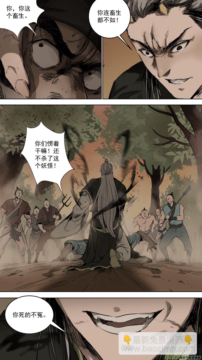 068.活着还不如死了！6