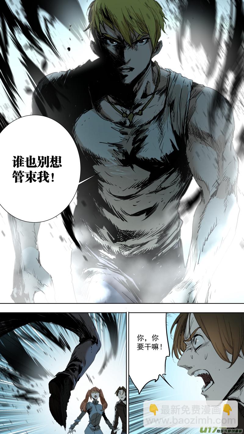 076.我自由啦！6