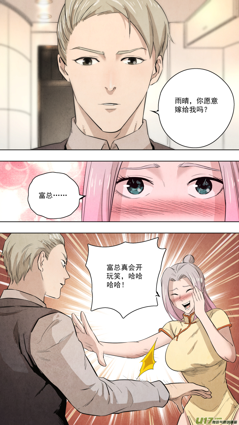 0120.谁又能逃过真香定律呢？0