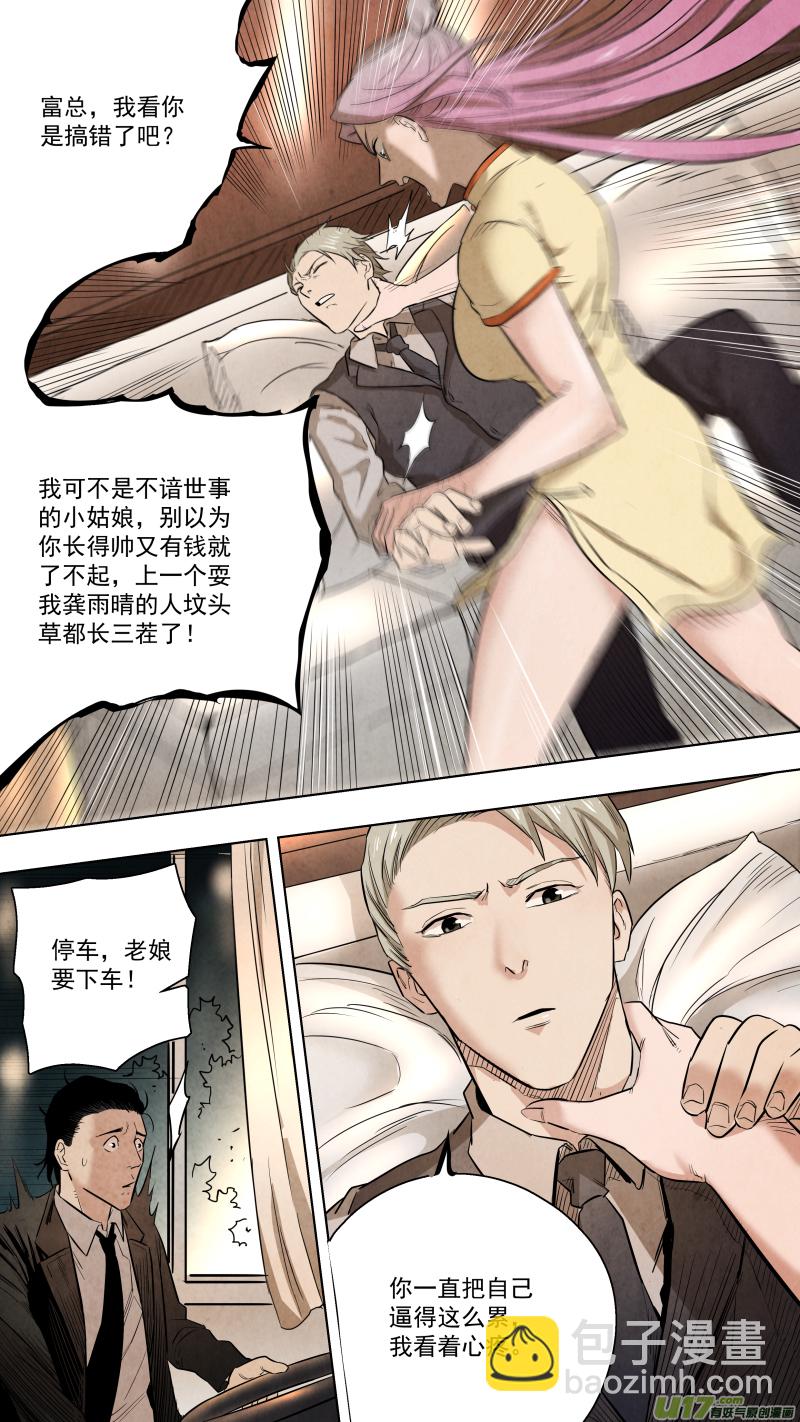 0120.谁又能逃过真香定律呢？2