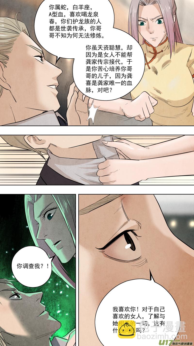 0120.谁又能逃过真香定律呢？3