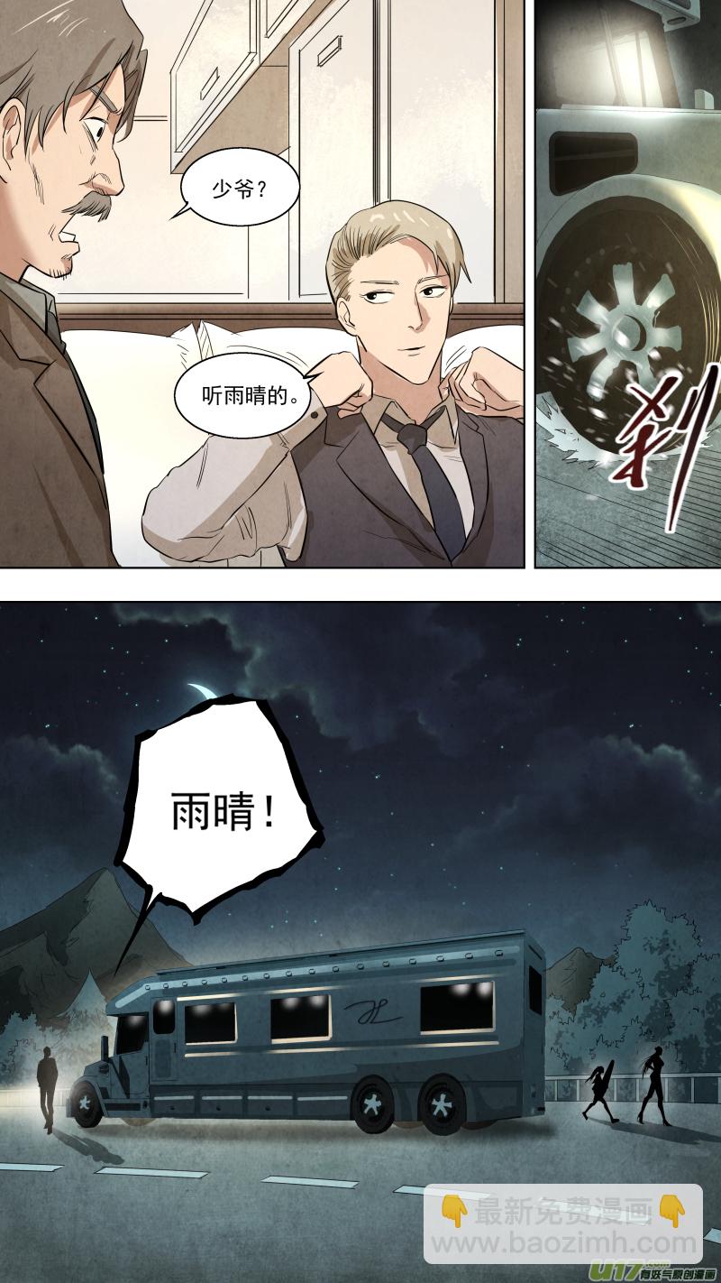 0120.谁又能逃过真香定律呢？5