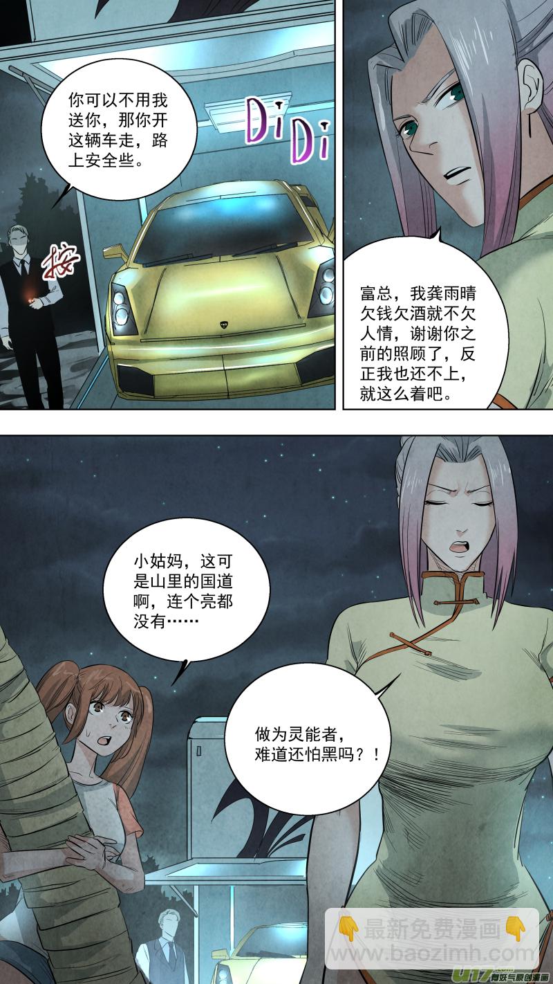 0120.谁又能逃过真香定律呢？6
