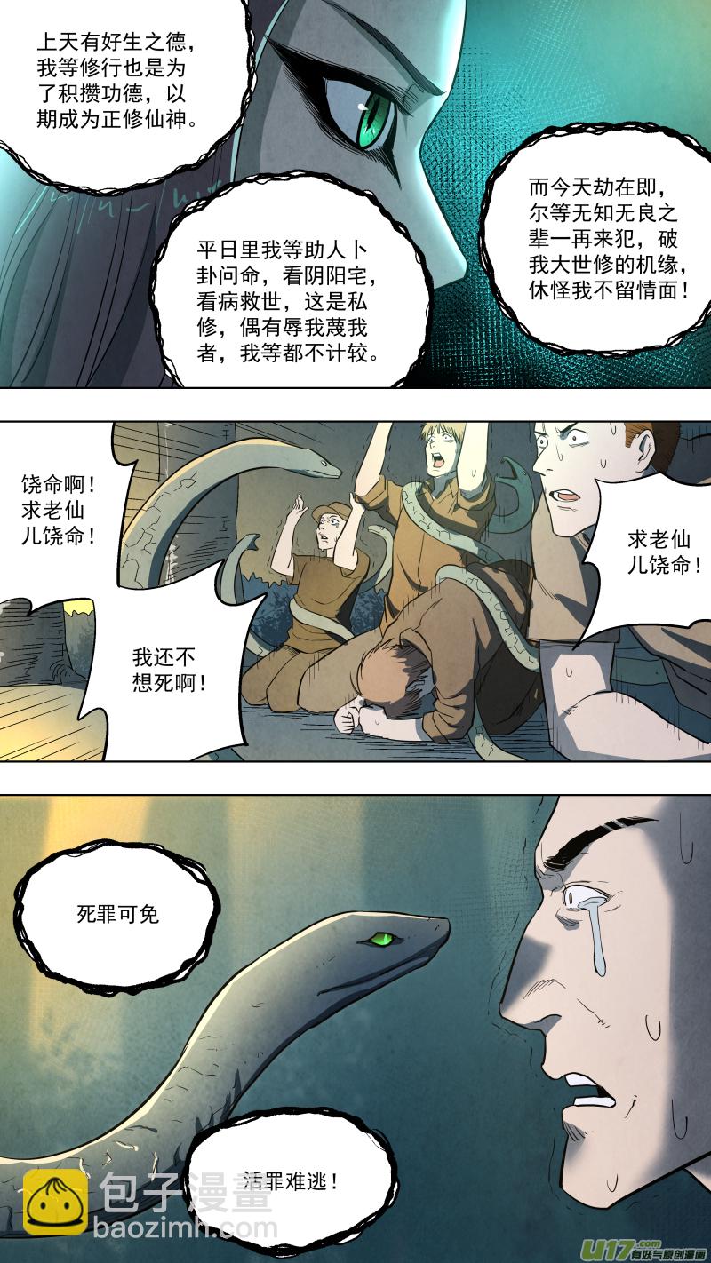 0126.死罪可免，活罪难逃！12