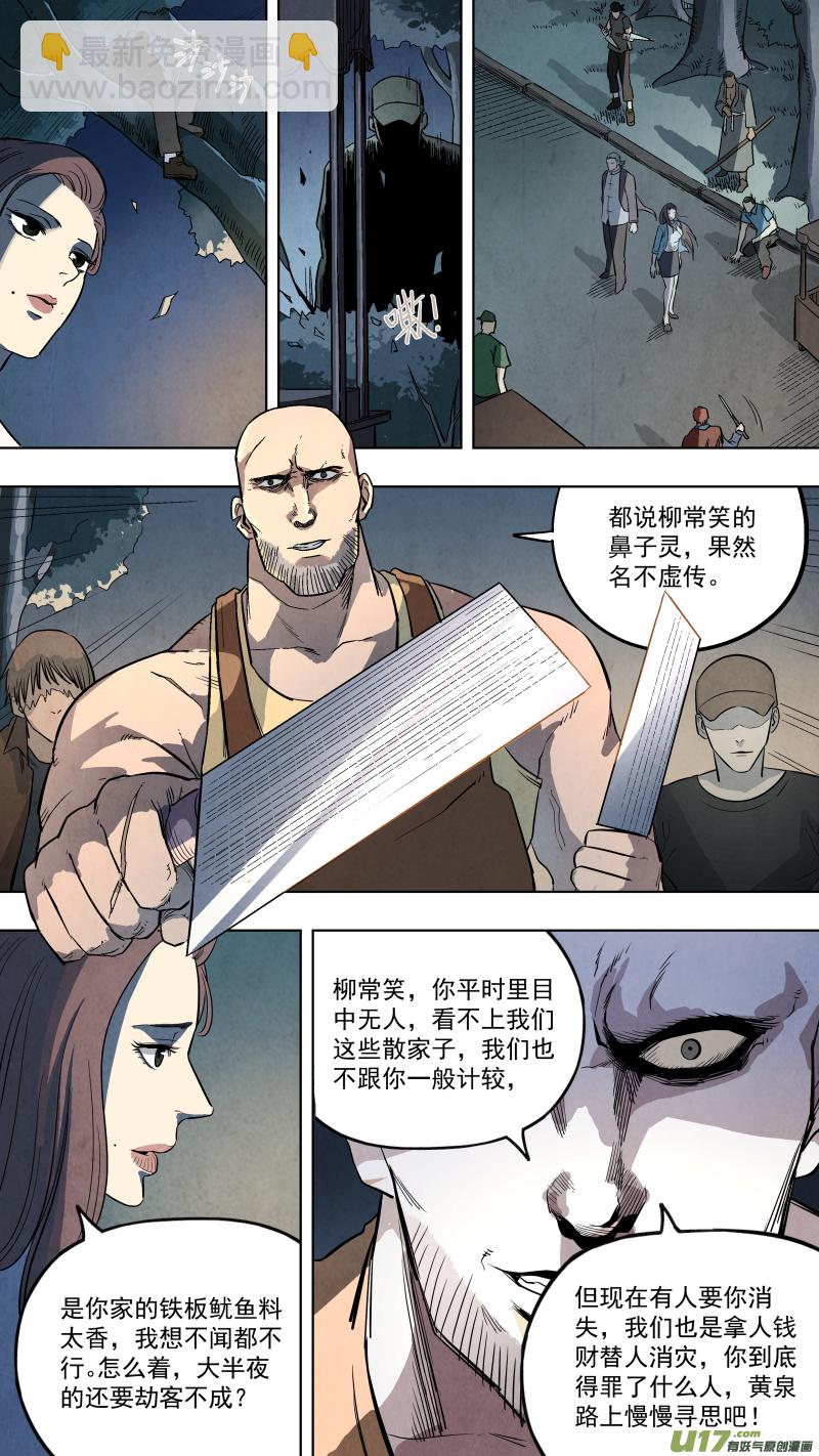 0126.死罪可免，活罪难逃！2