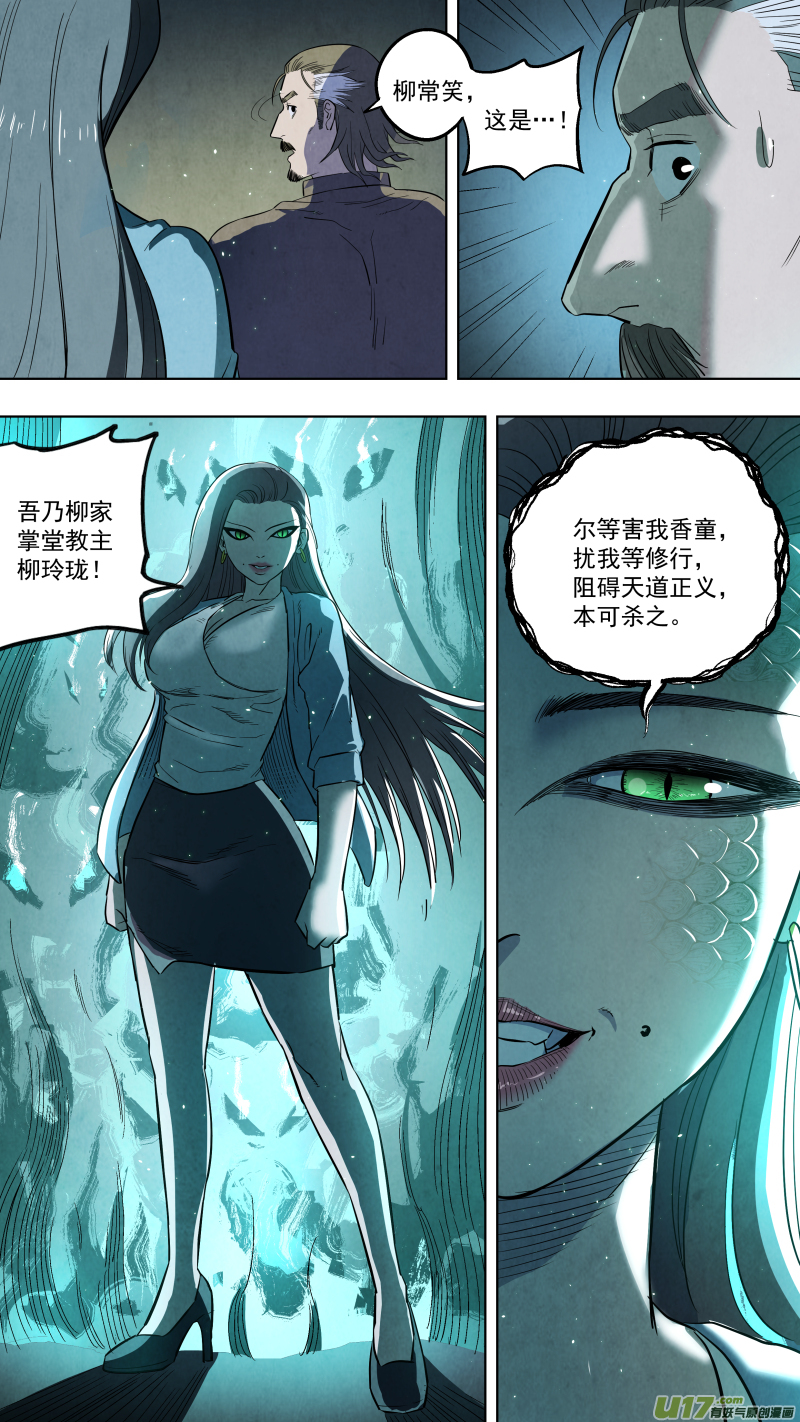 0126.死罪可免，活罪难逃！7