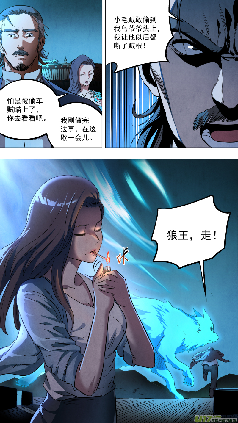 0130.坤为地，震为雷！1