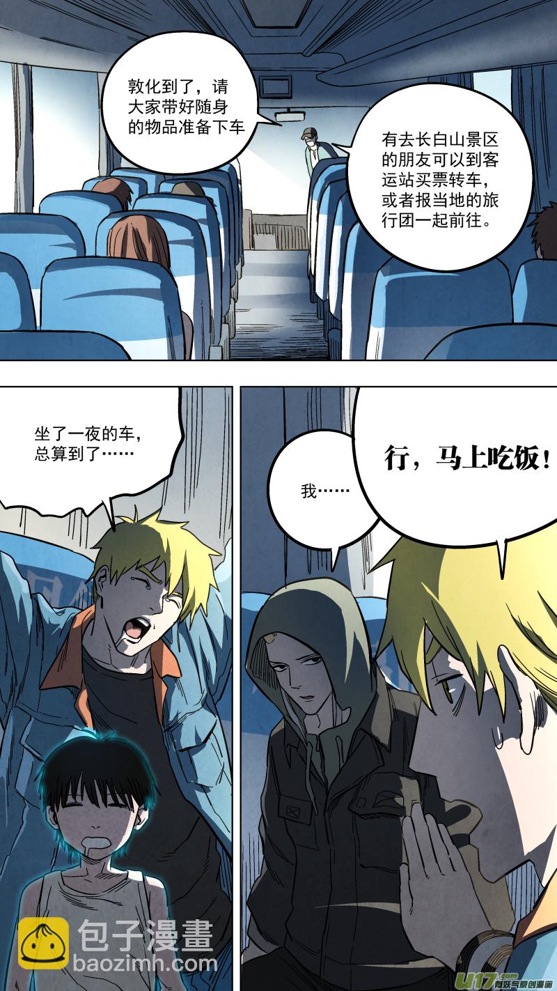 0133.新的篇章。8