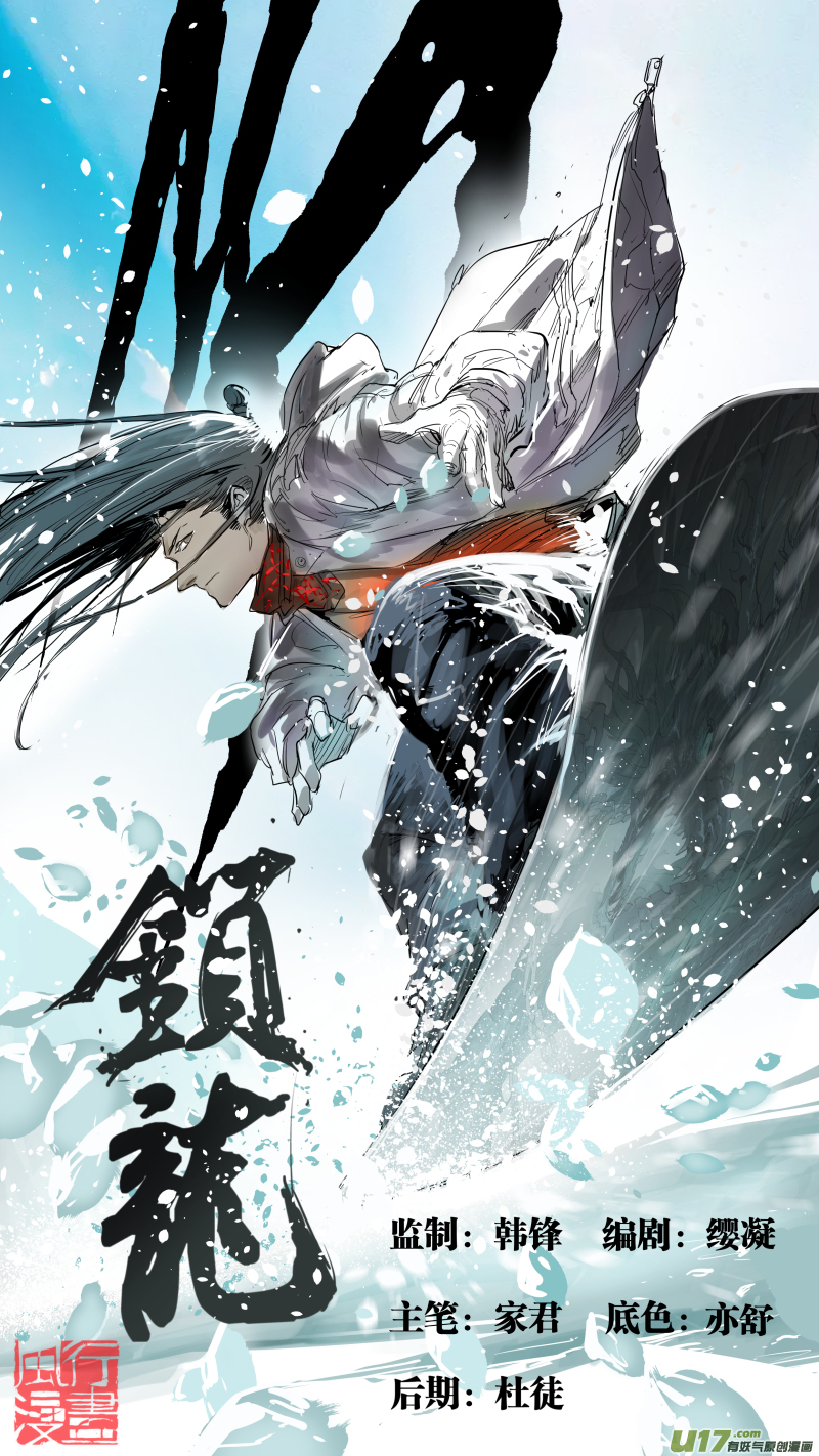 0137.慕容一族登场0