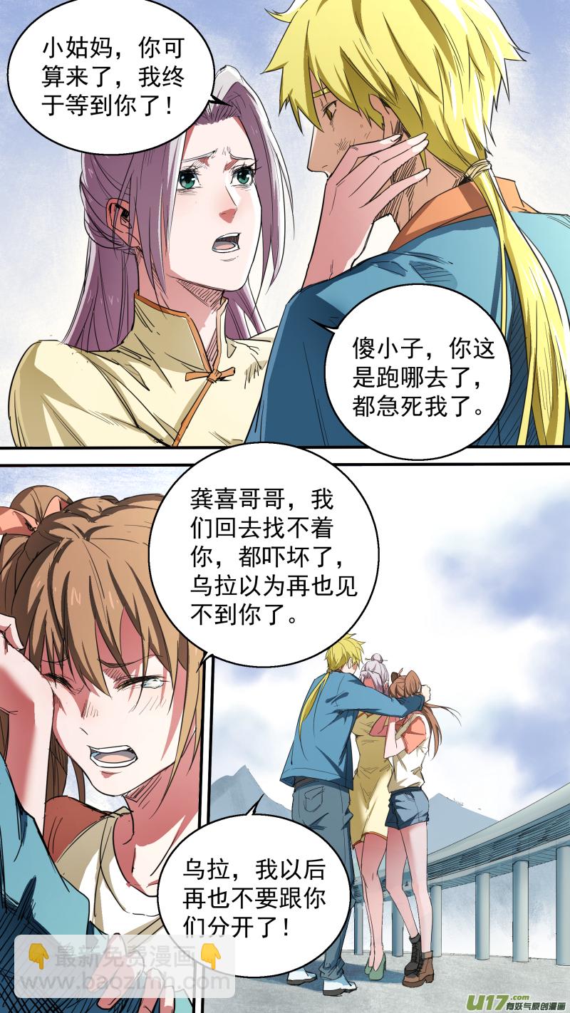 0137.慕容一族登场10