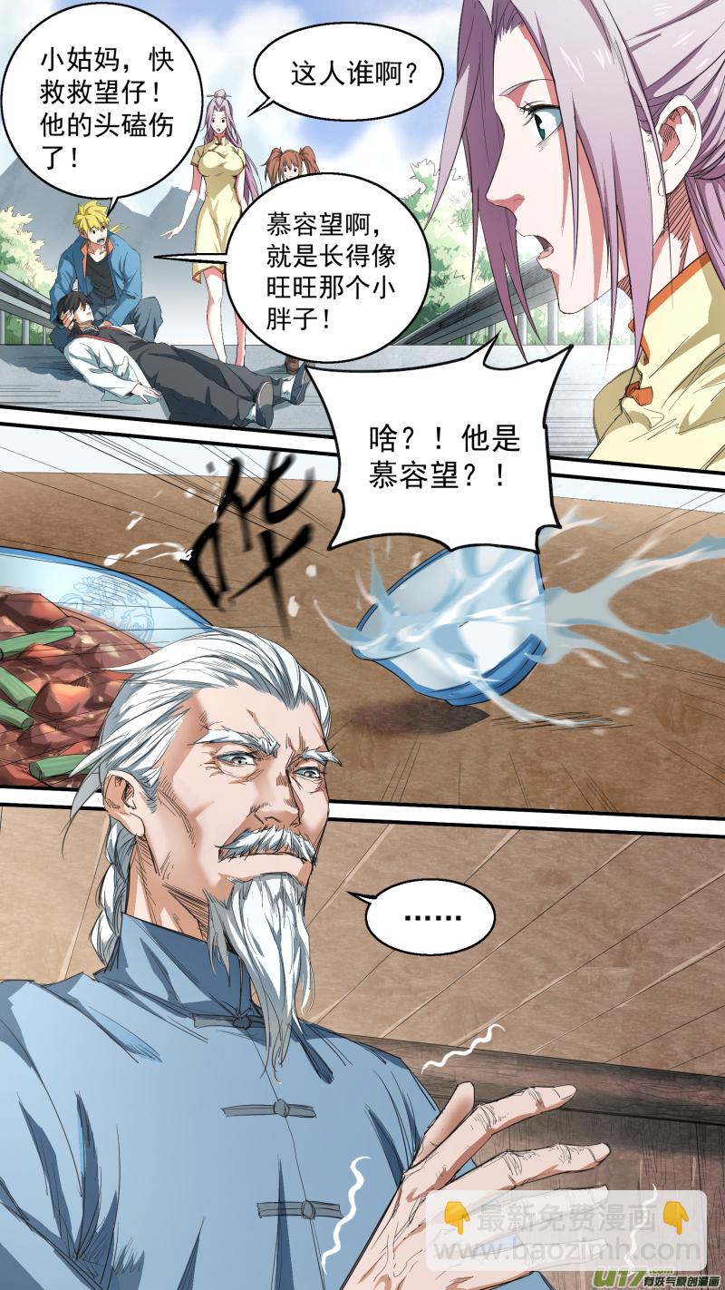 0137.慕容一族登场12