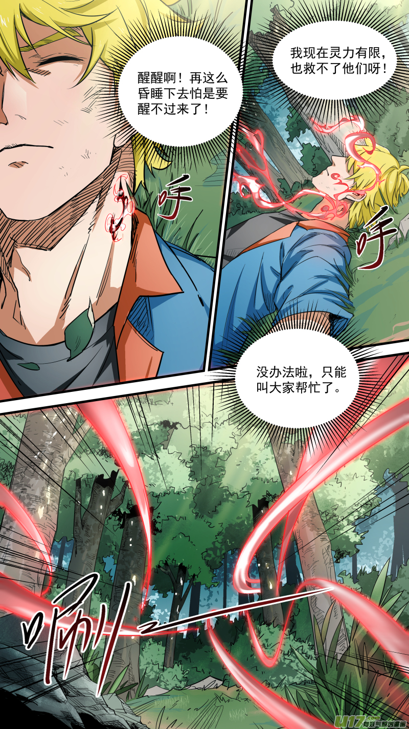 0137.慕容一族登场2