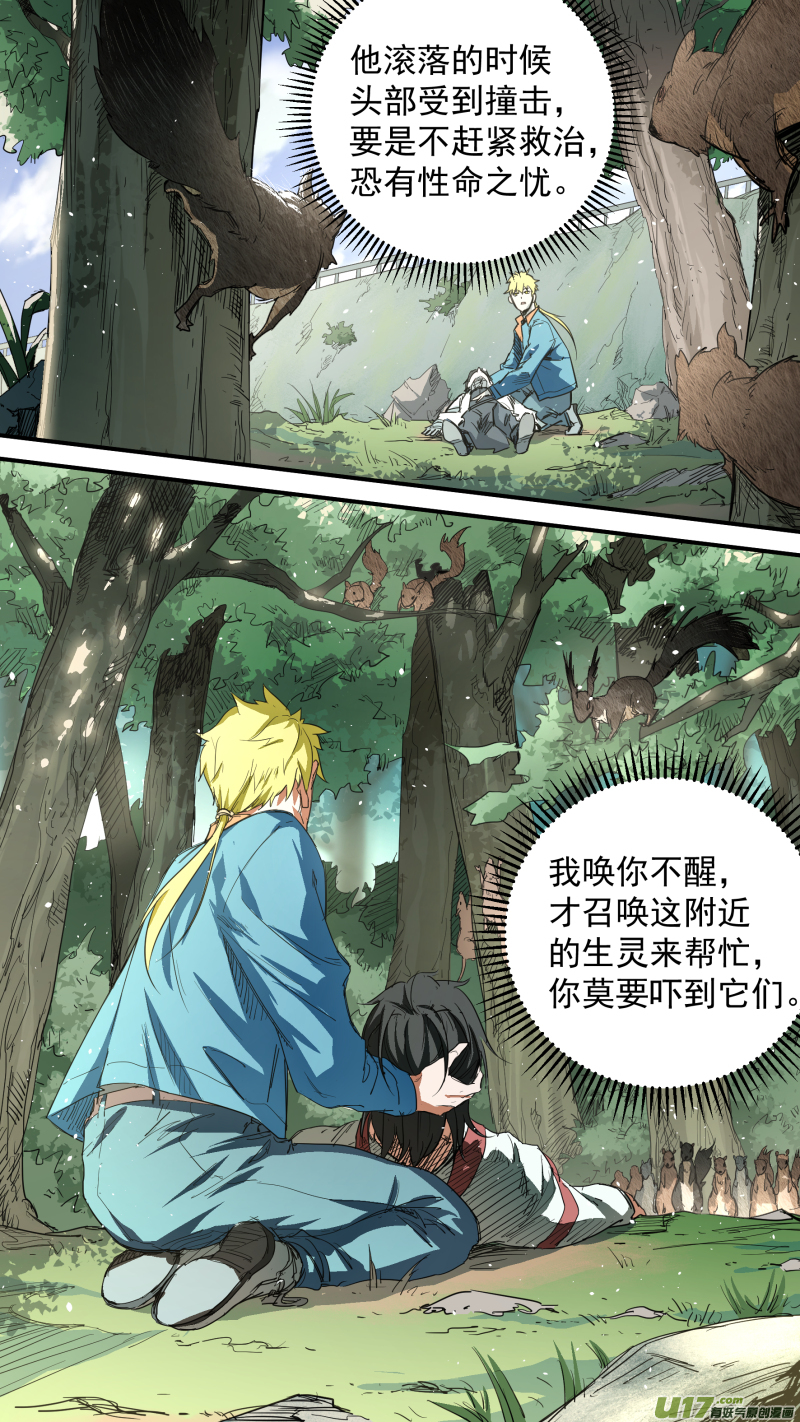 0137.慕容一族登场7