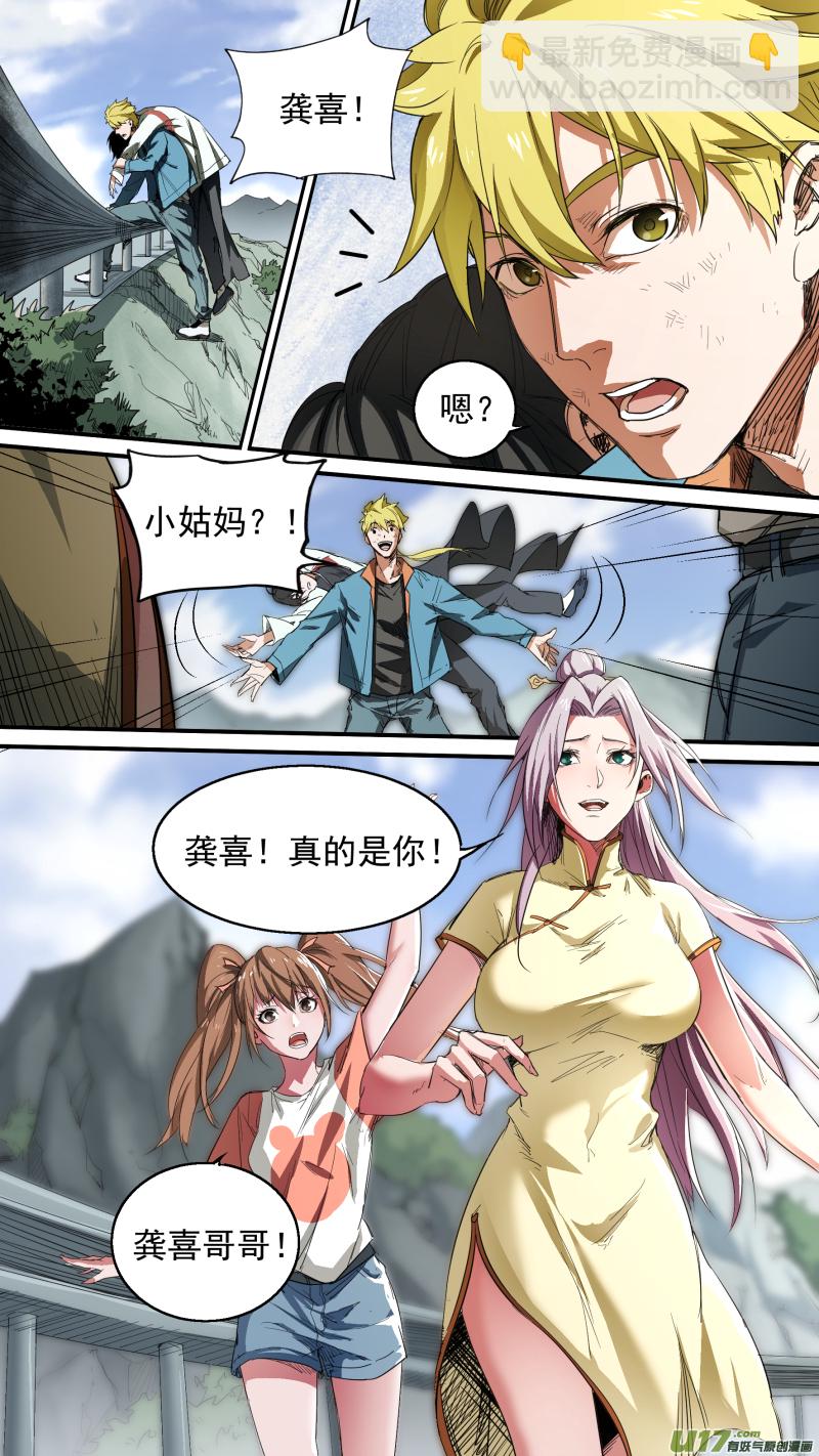 0137.慕容一族登场9