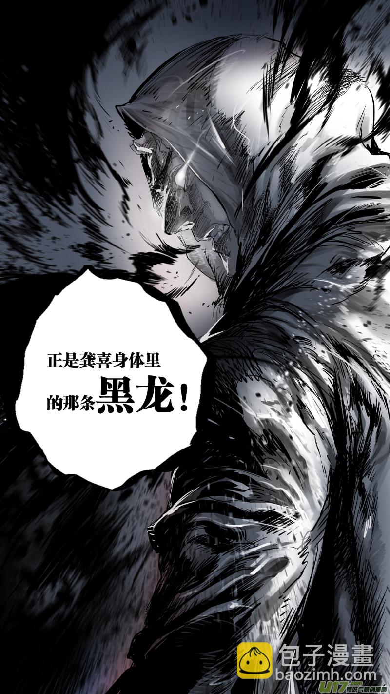 0138.那条灭世妖龙……12