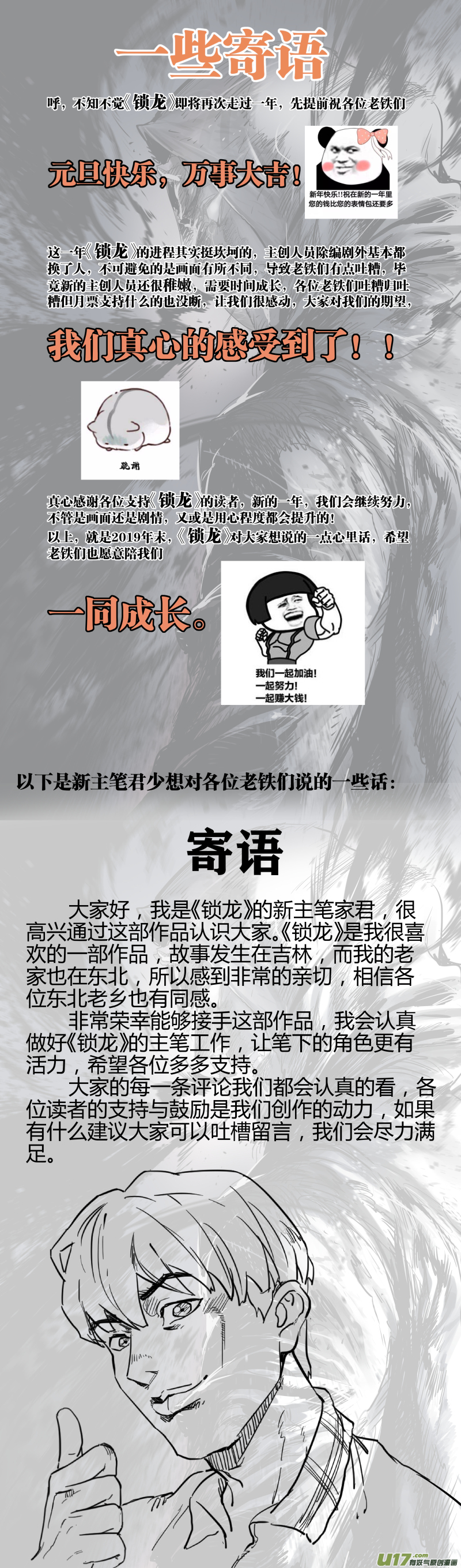 0138.那条灭世妖龙……13