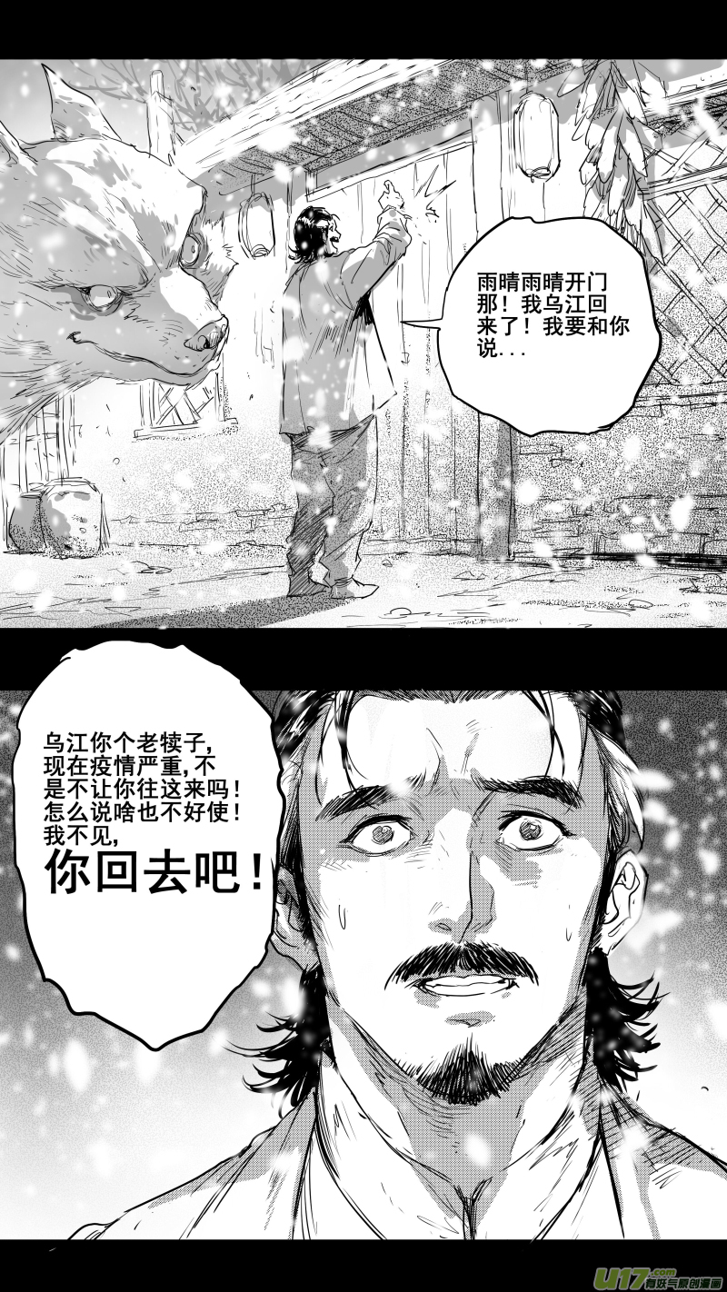 0142.番外~肺炎时期的爱情3