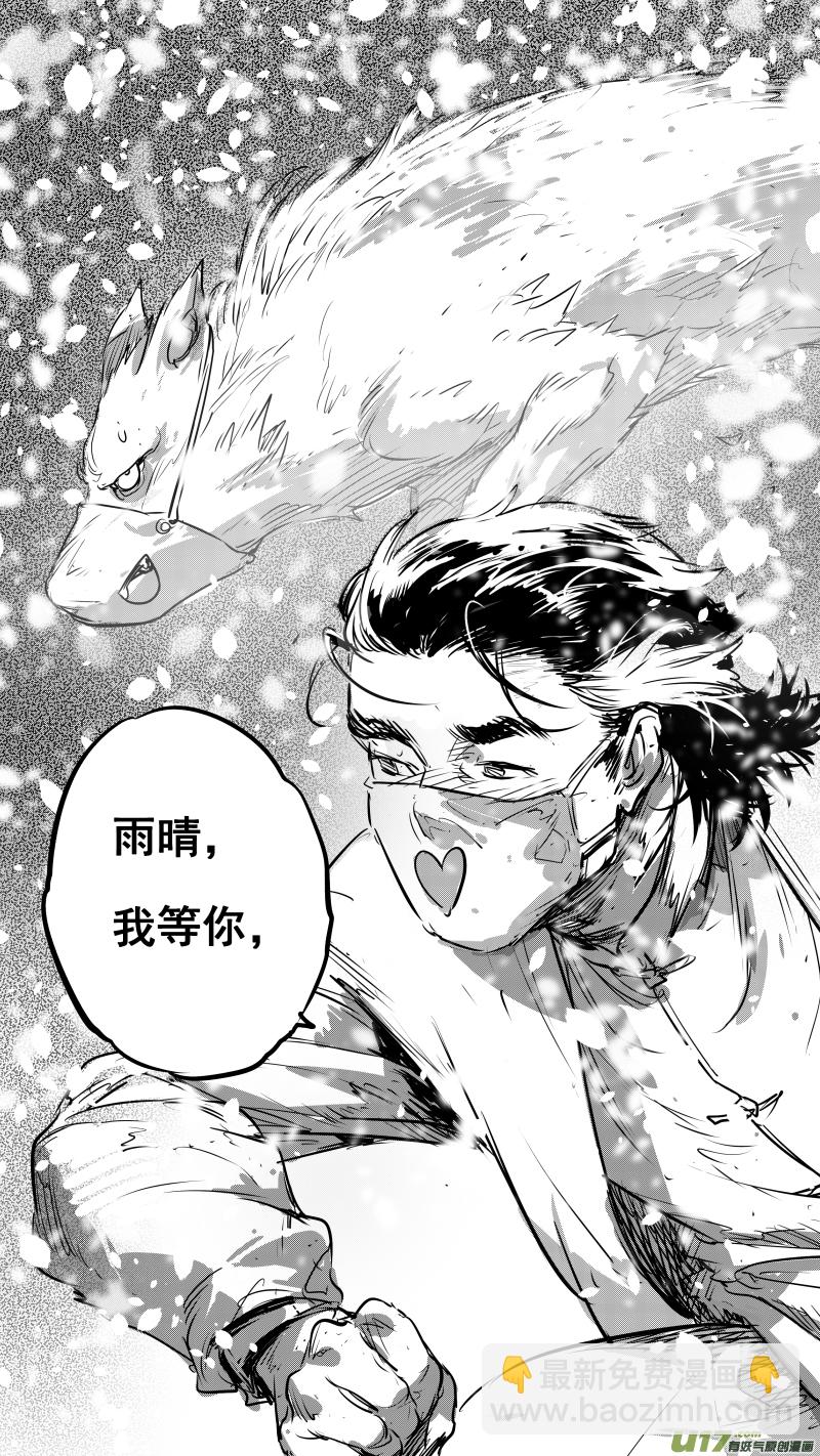 0142.番外~肺炎时期的爱情7