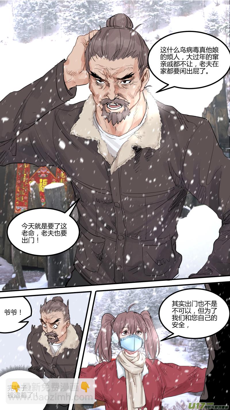 0142.番外~肺炎时期的爱情9