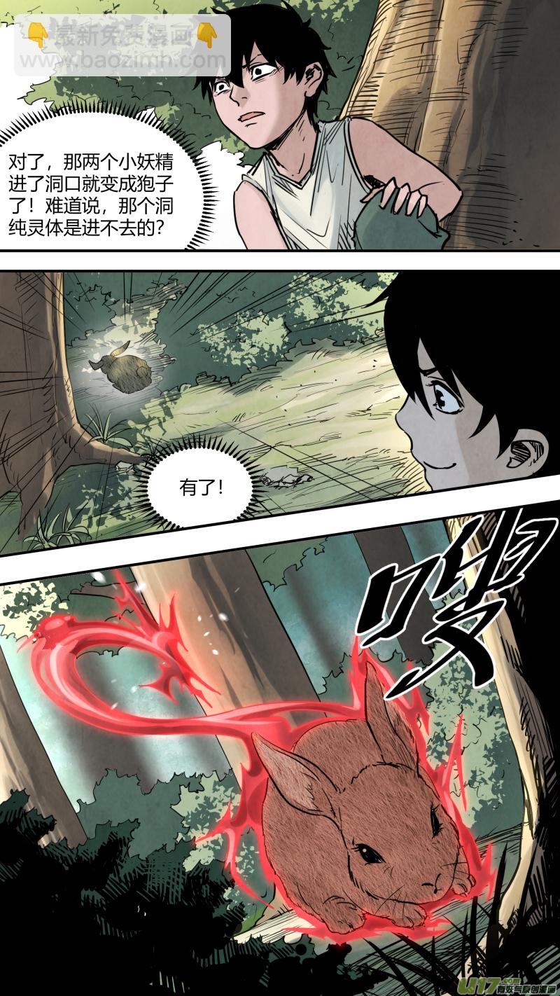 0146.龙潭下的秘辛1