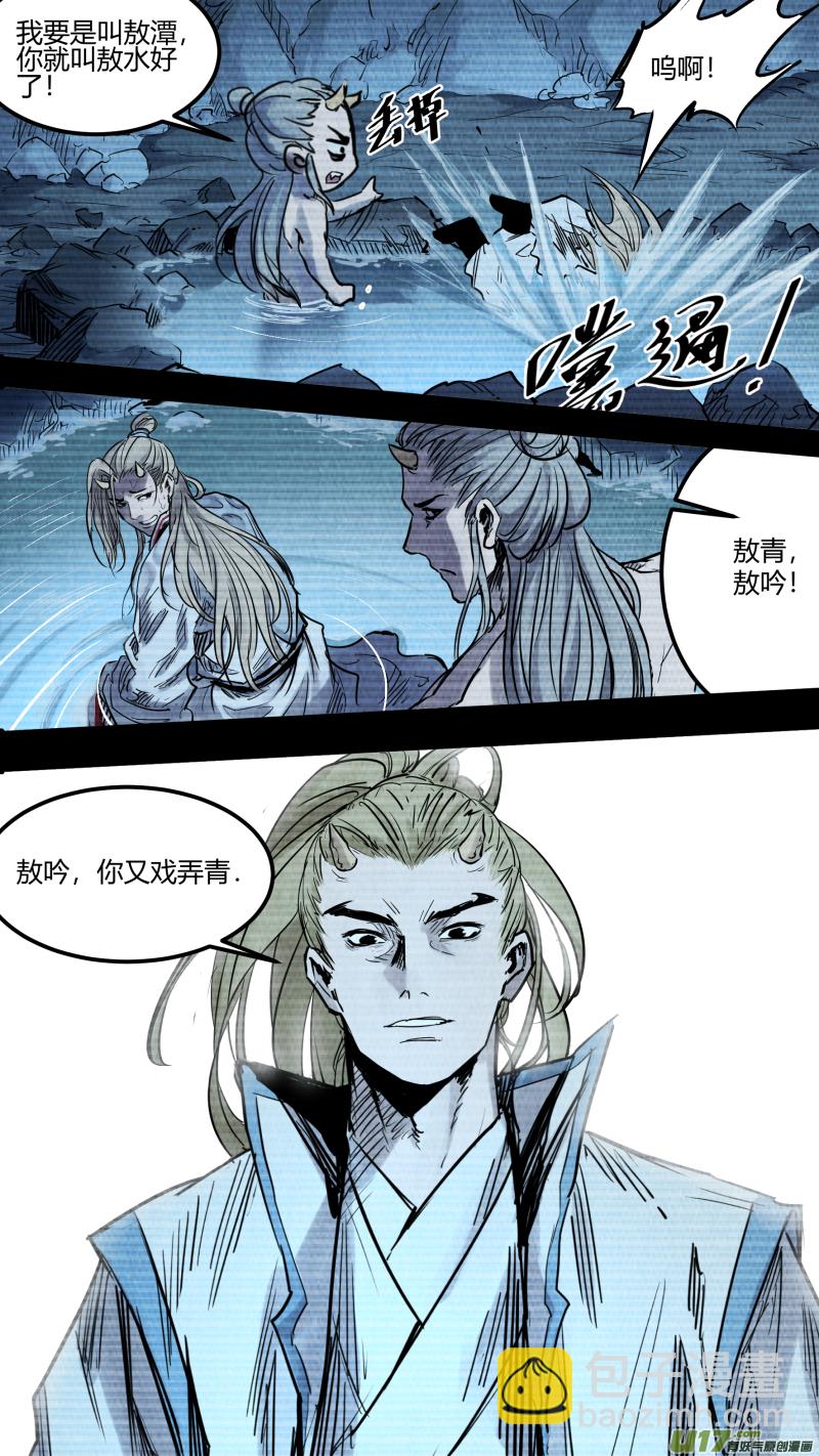 0146.龙潭下的秘辛12