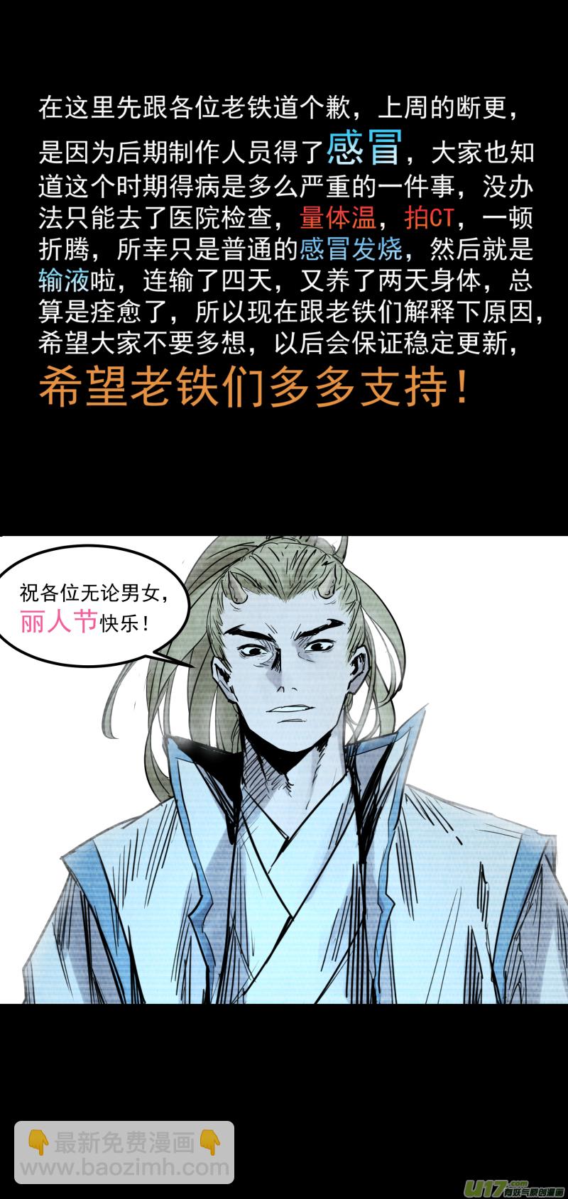 0146.龙潭下的秘辛13