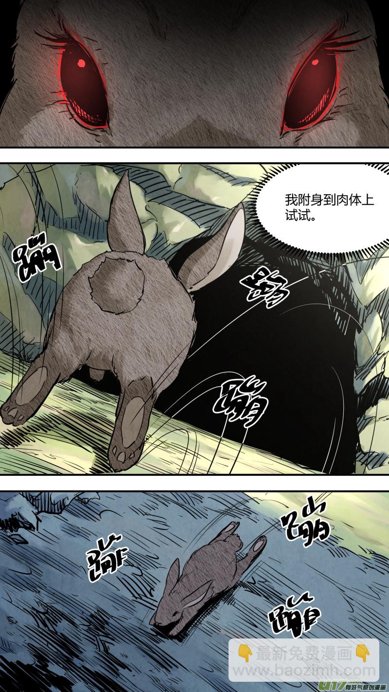 0146.龙潭下的秘辛2