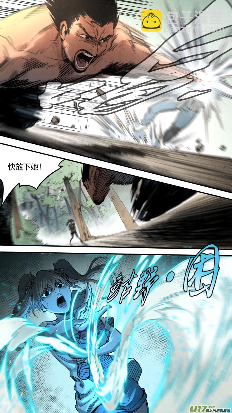 0152.灭世……狍子精？！1