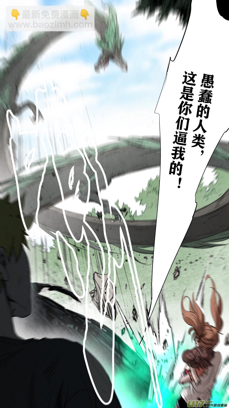 0152.灭世……狍子精？！5
