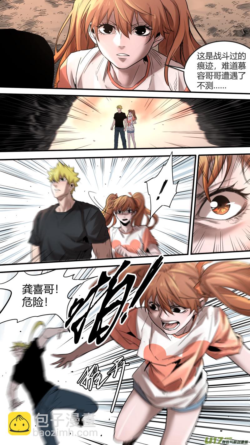 0173.龙之逆鳞2