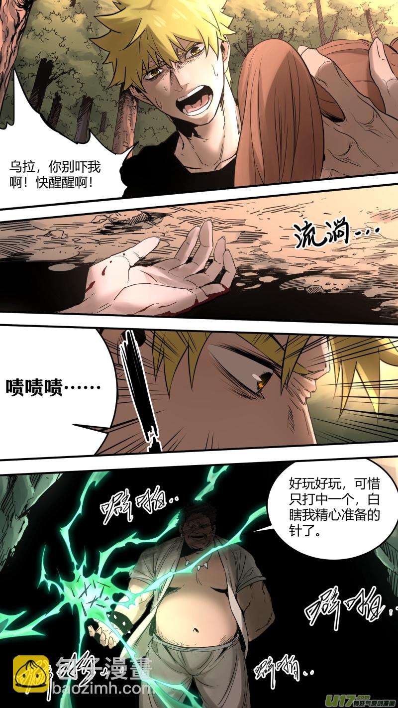 0173.龙之逆鳞6