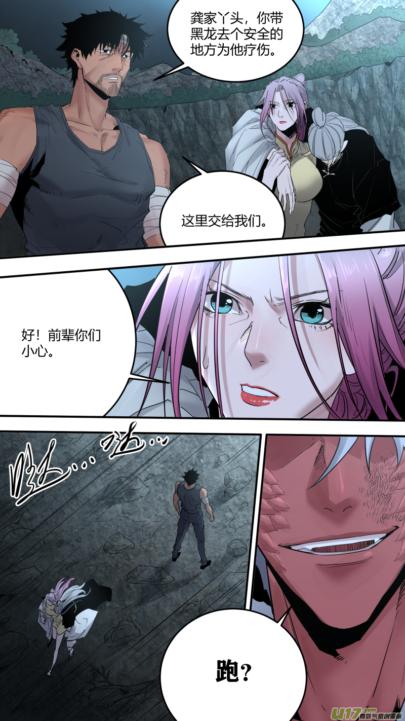 0184.无法插手的战斗1