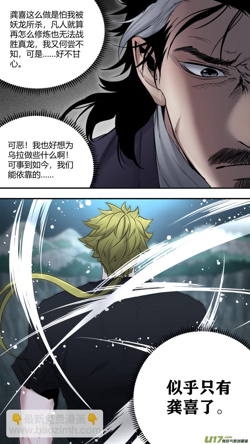 0184.无法插手的战斗11